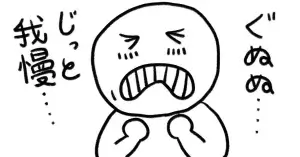 「間違った頑張りをする“頑張り教”」とは？