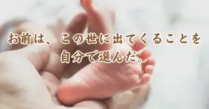 ４５　ステップ４３「生まれ変わりのセレモニー（リライフコミットメント）」