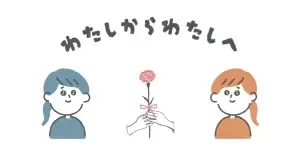「自分軸で生きることについて」